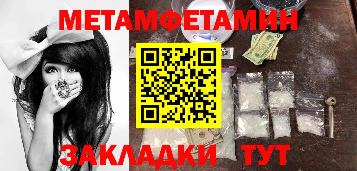 АМФЕТАМИН  Вход с VPN  Менделеевск  Amphetamine VHQ 