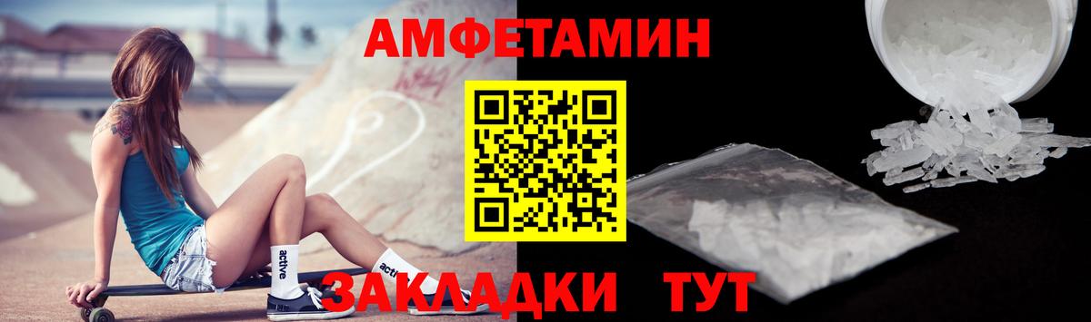Амфетамин VHQ Менделеевск
