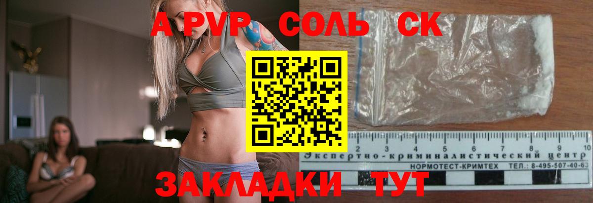APVP Crystall Менделеевск