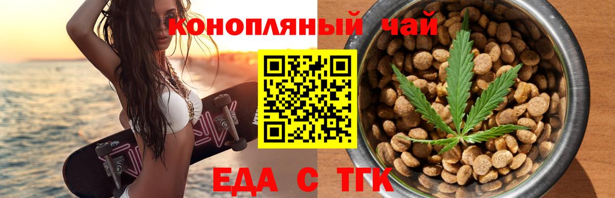Менделеевск  Cannafood марихуана  Вход с VPN 