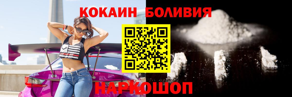 COCAIN Колумбийский Менделеевск