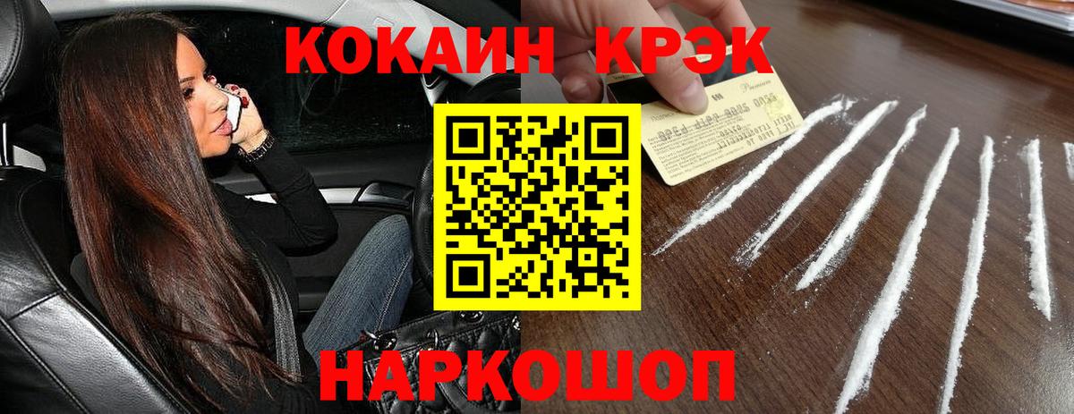 Менделеевск  Кокаин 99%  Вход с VPN  Cocaine Columbia 