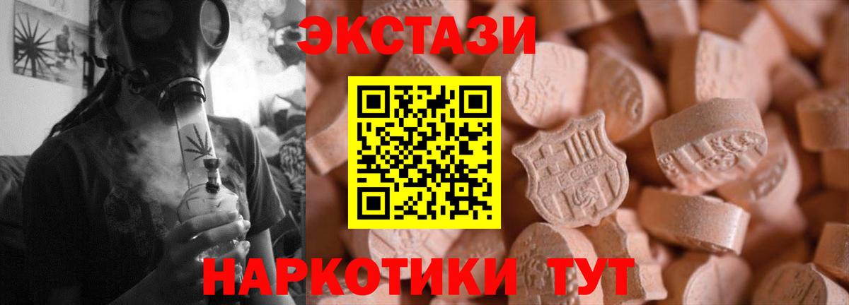 Менделеевск  Экстази XTC  Вход с VPN 
