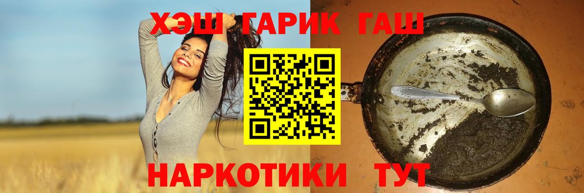 ГАШИШ Изолятор Менделеевск