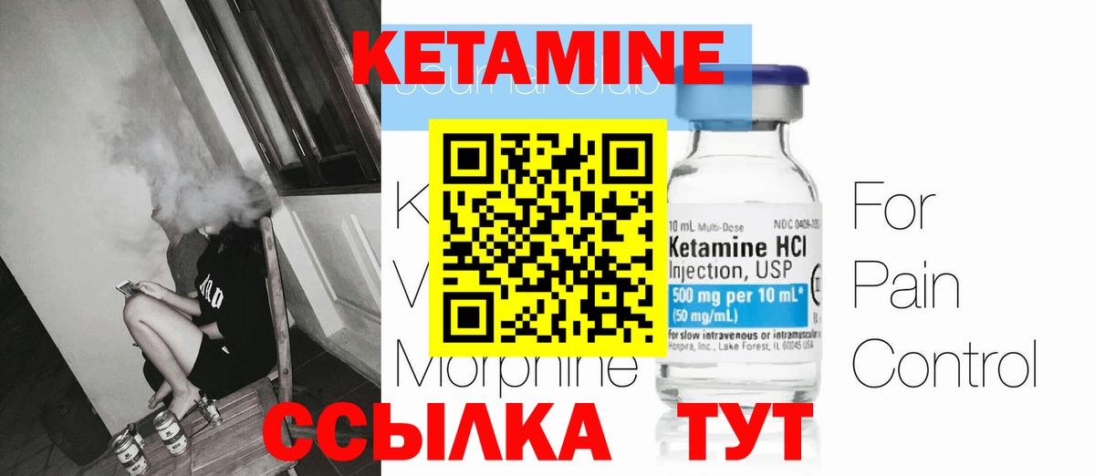 Менделеевск  Кетамин VHQ  Вход с VPN 