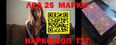 марки lsd Славянск-на-Кубани