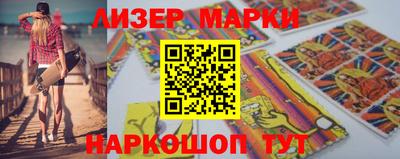 марки lsd Славянск-на-Кубани