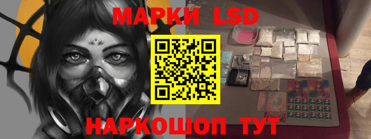 Лсд 25 экстази кислота Менделеевск