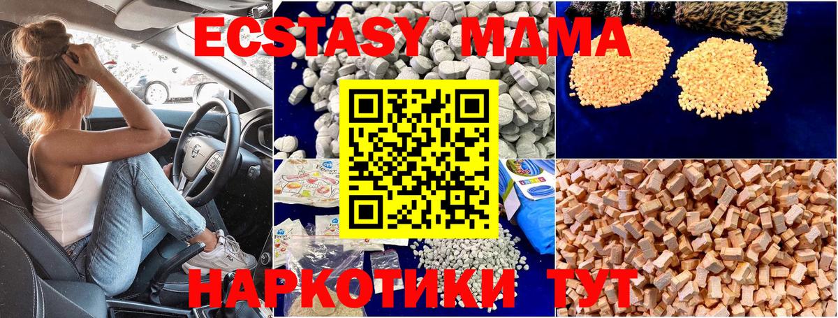 MDMA  Вход с VPN  MDMA VHQ  Менделеевск  МДМА молли 