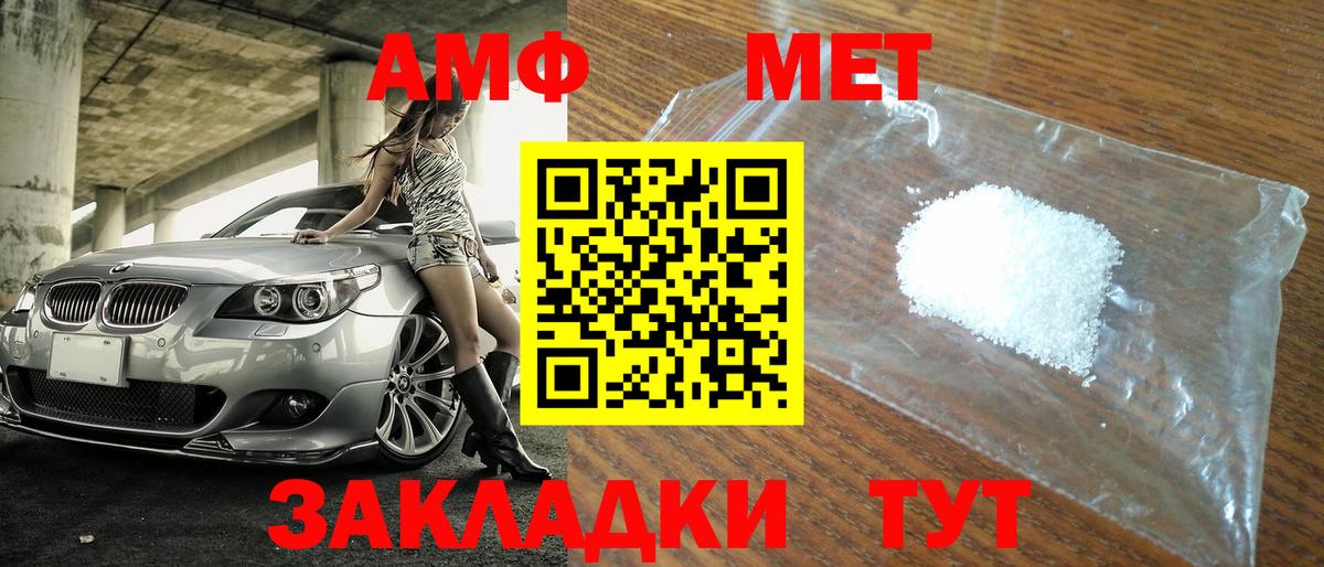 Первитин мет Менделеевск