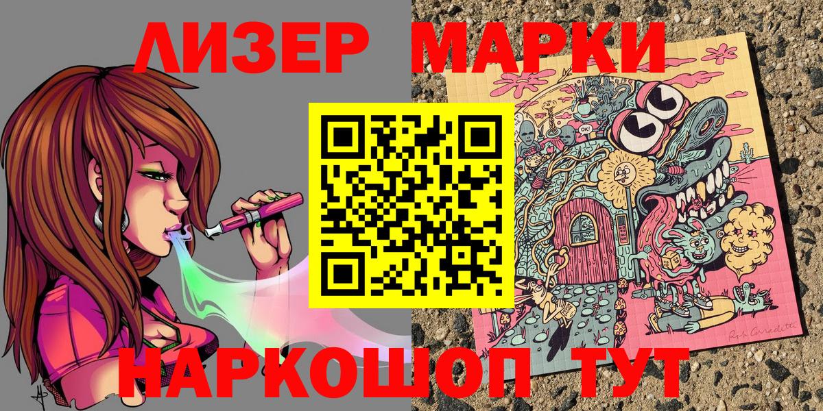 Марки N-bome 1500мкг Менделеевск