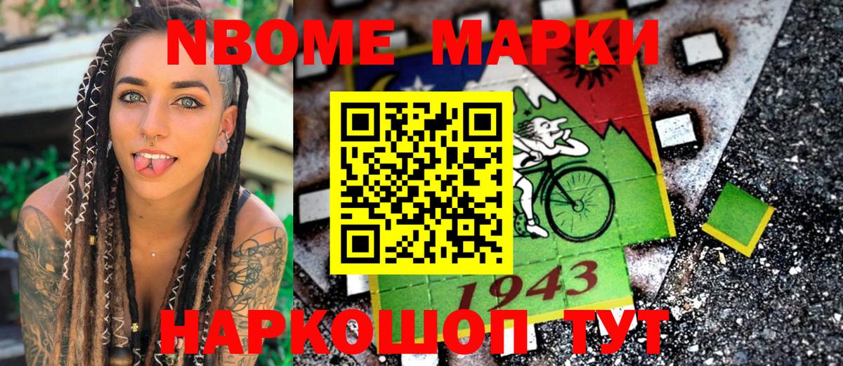 Марки N-bome 1500мкг  Марки N-bome  Менделеевск  Марки N-bome 1500мкг  Вход с VPN 