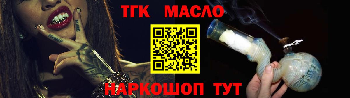 Менделеевск  ТГК вейп  хочу наркоту  Вход с VPN  ТГК жижа 